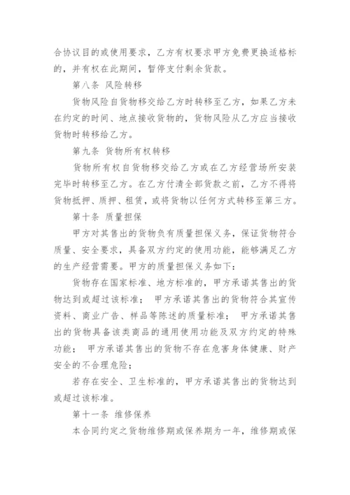 年度采购协议书.docx
