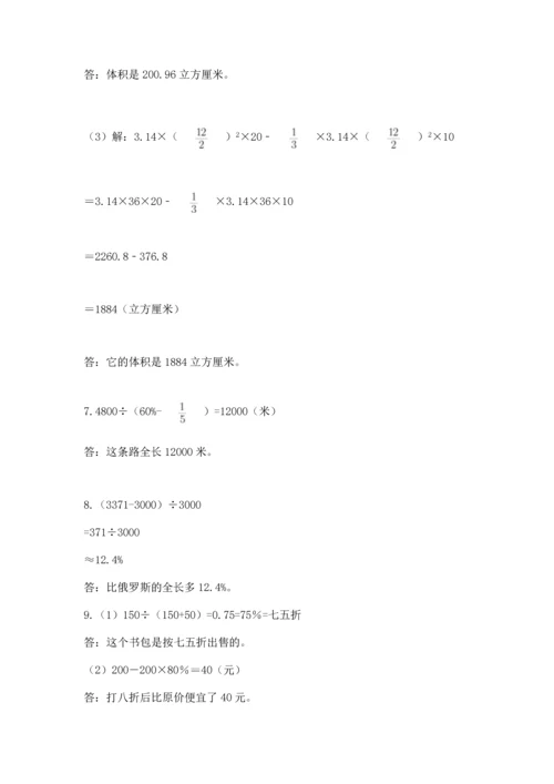 六年级小升初数学解决问题50道附答案【预热题】.docx