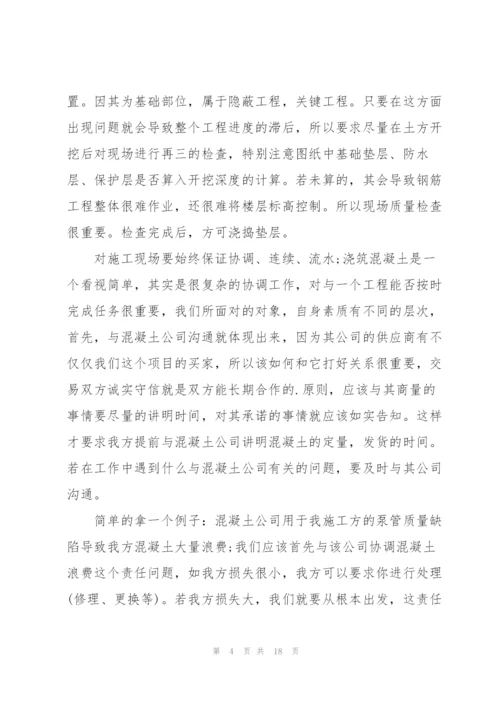 建设工程学习心得体会5篇.docx