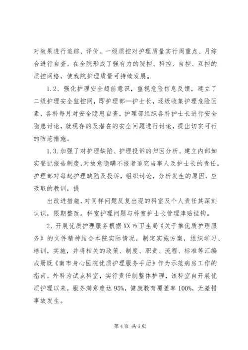 任现职以来政治思想及工作总结.docx