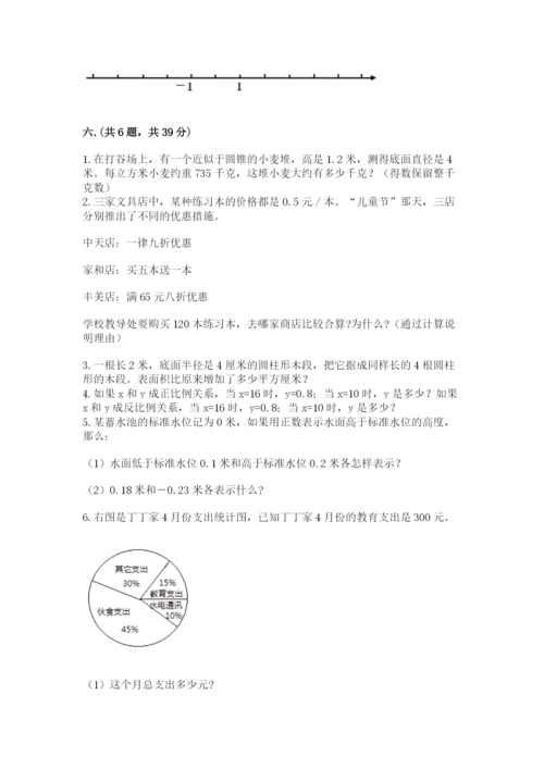 贵州省【小升初】2023年小升初数学试卷及完整答案1套.docx