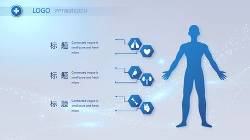 蓝色大气医疗年终工作总结PPT