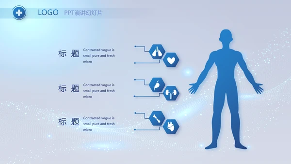 蓝色大气医疗年终工作总结PPT