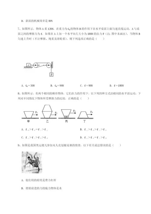 强化训练南京市第一中学物理八年级下册期末考试专题练习试题（解析版）.docx