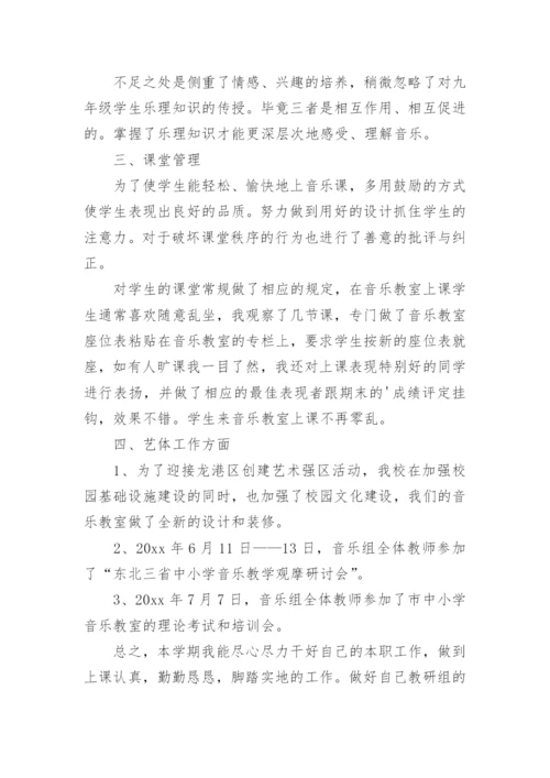 2024师德师风工作总结.docx