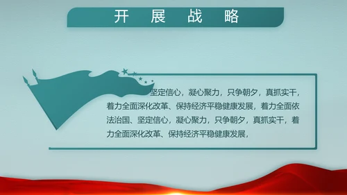 迷彩风八一部队边防教育动态PPT