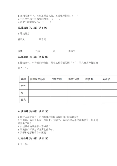 教科版三年级上册科学期末测试卷精品【典优】.docx