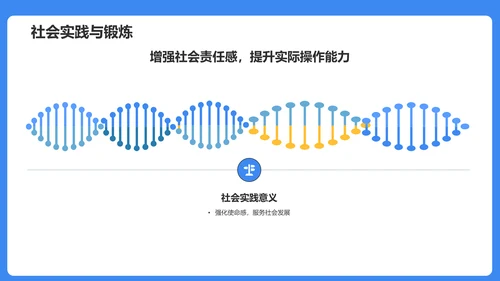 蓝色插画风大学生专业课汇报PPT模板