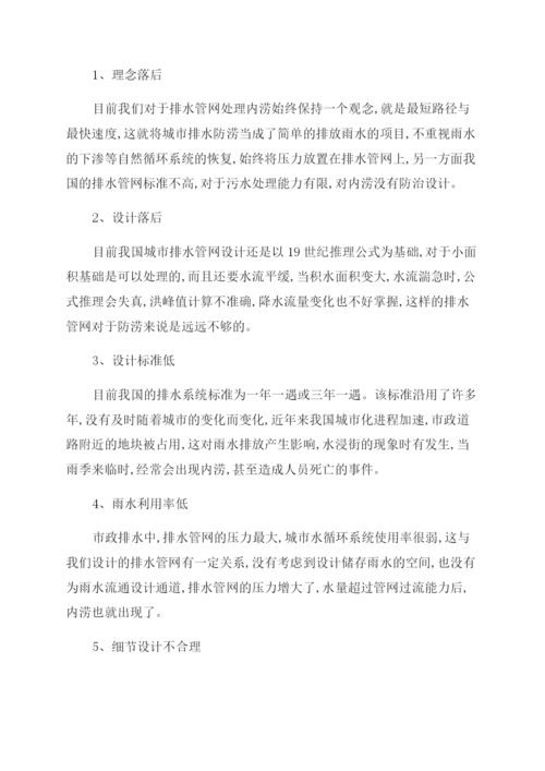工程师评定论文.docx