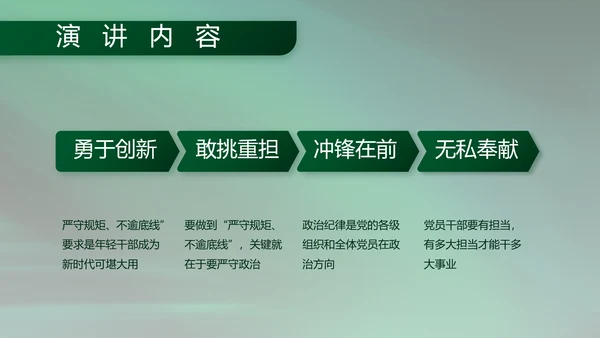 八一建军节军事部队工作总结动态PPT
