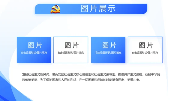 蓝色民警警察面试自我介绍岗位竞聘动态PPT