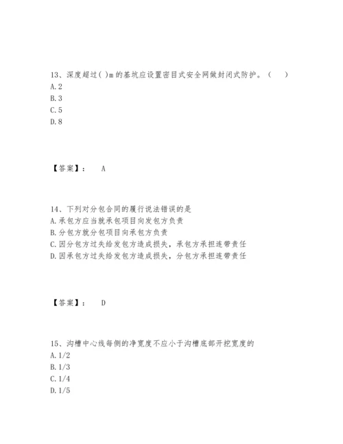 2022年施工员之市政施工专业管理实务题库题库及参考答案（新）.docx