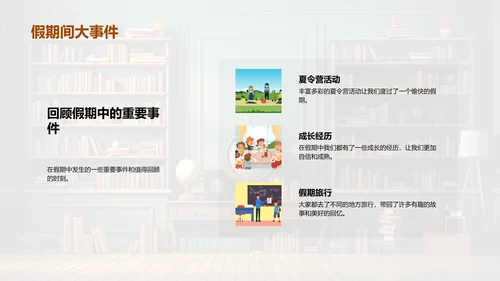 新学期新起点