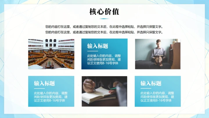 蓝色商务清新简约风团队成员介绍PPT模板