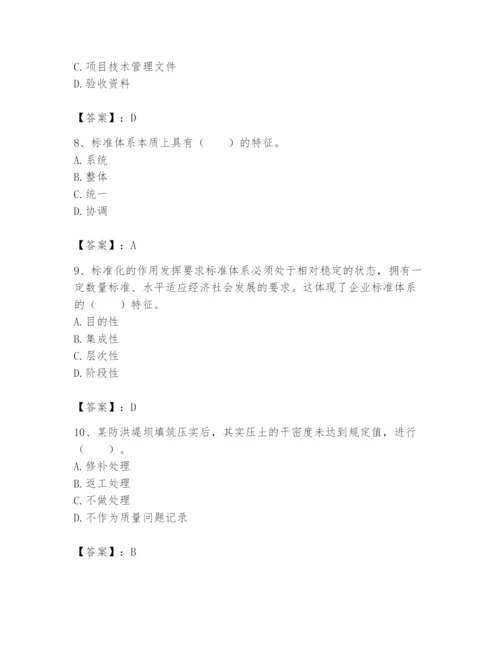 2024年标准员之专业管理实务题库完整.docx