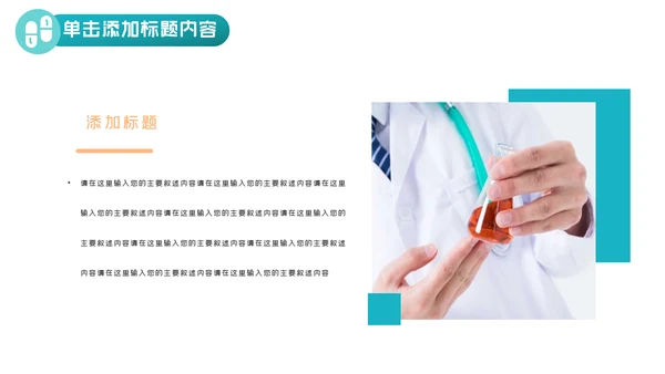 2021医院医疗医学医生工作总结汇报PPT