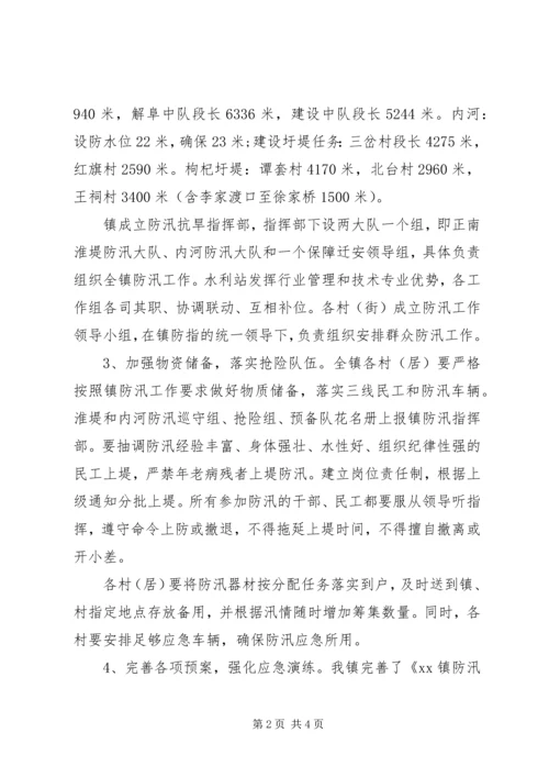 乡镇某年上半年防汛抗旱工作总结.docx