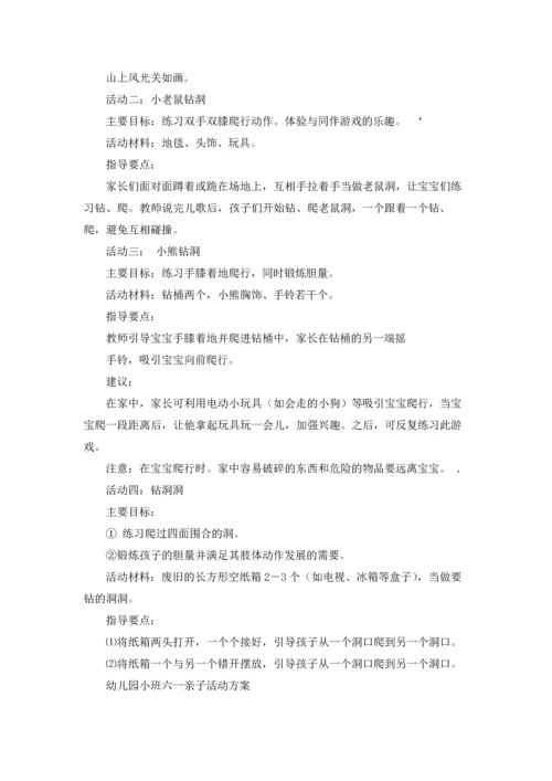 趣味运动会活动方案(通用15篇).docx