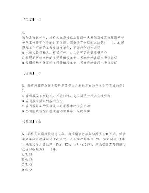 2024年一级建造师之一建建设工程经济题库及参考答案（黄金题型）.docx
