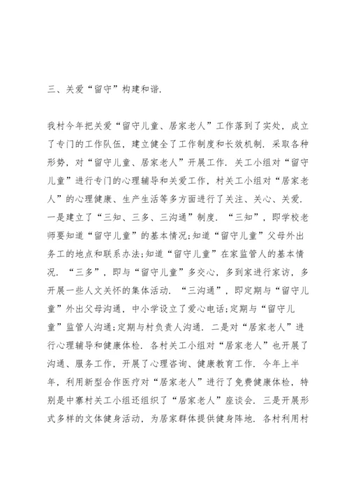 关心下一代工作总结五篇.docx