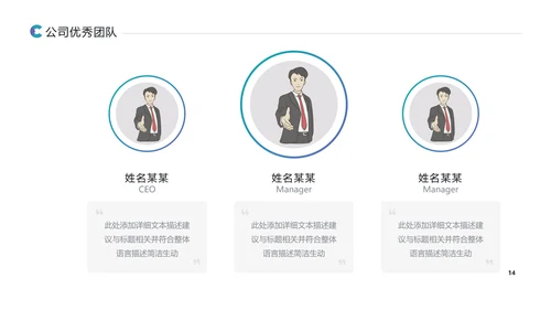 高逼格创意企业宣传公司简介商务PPT模板