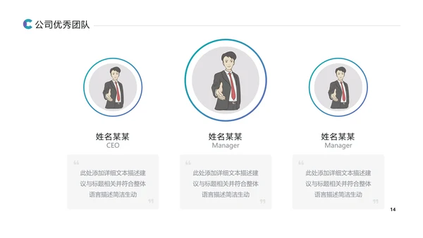 高逼格创意企业宣传公司简介商务PPT模板