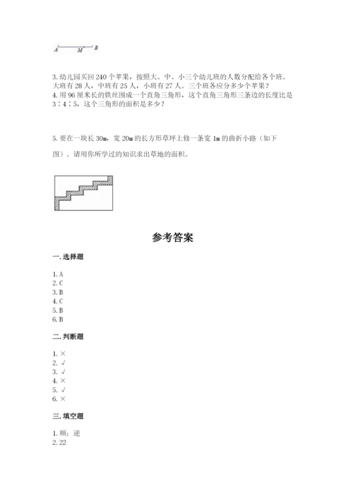 北师大版六年级下册数学期末测试卷附参考答案【满分必刷】.docx