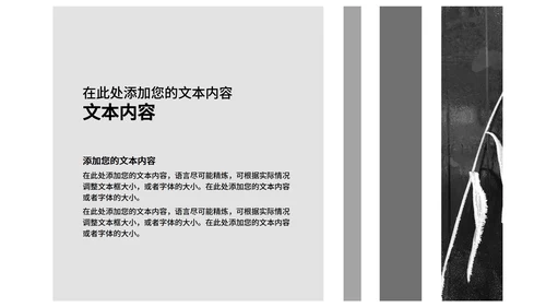 黑色商务风极简工作总结汇报PPT模板