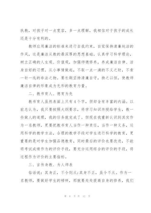 师德师风心得感想5篇.docx