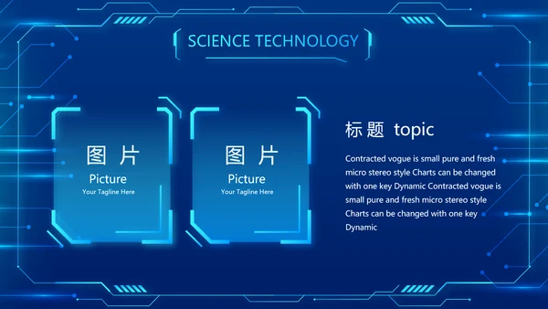 蓝色科技感科技项目信息化总结PPT