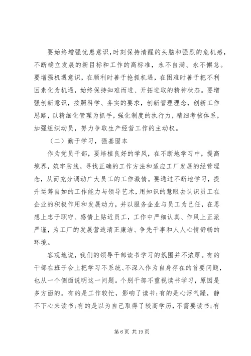 党委警示教育动员讲话稿.docx