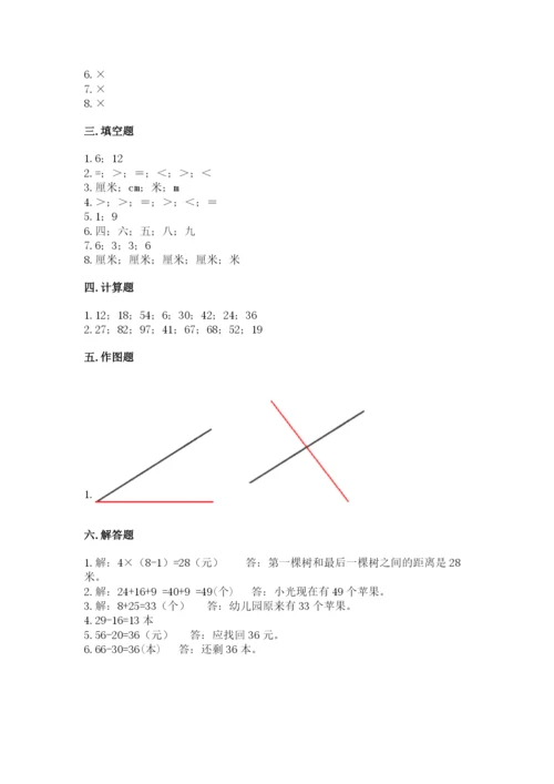 小学二年级上册数学期中测试卷及答案【新】.docx