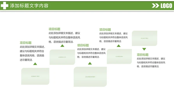 绿色唯美医疗医生工作总结医疗报告PPT模板