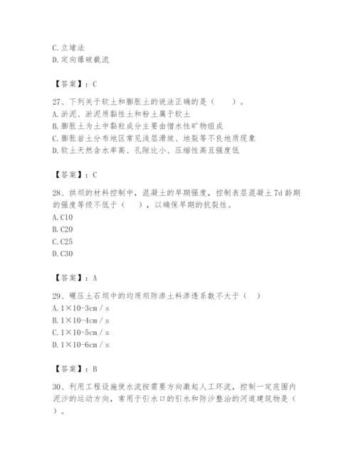 2024年一级造价师之建设工程技术与计量（水利）题库【必考】.docx