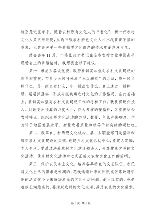 加强农村文化建设丰富农民文化生活.docx