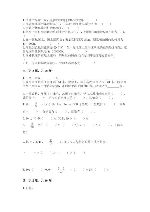 青岛版六年级数学下册期末测试题审定版.docx