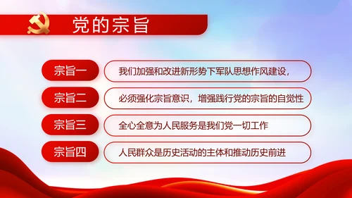 红色大气脱贫攻坚乡镇振兴动态PPT模板