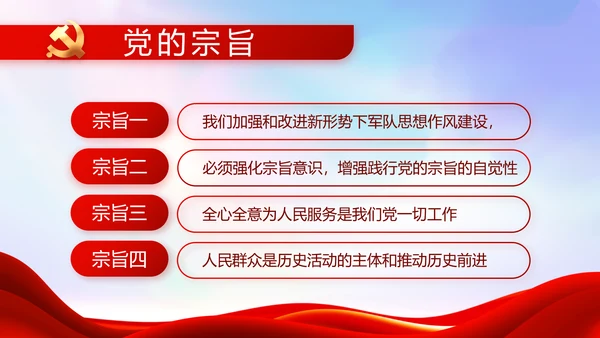 红色大气脱贫攻坚乡镇振兴动态PPT模板