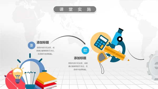 2016年微立体信息化教学设计PPT模板