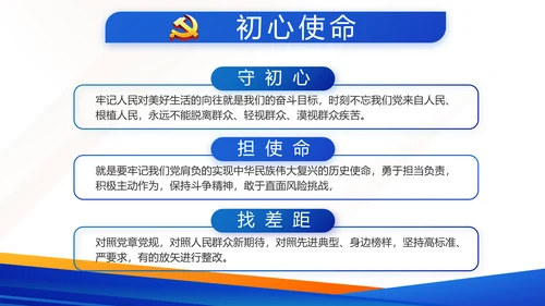 蓝色大气党建微党课学习教育动态PPT