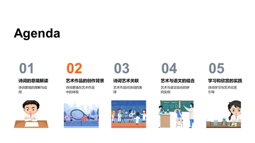 诗画交融