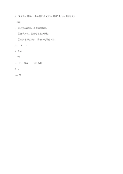 2023年省实天河小升初语文招生试卷附答案.docx