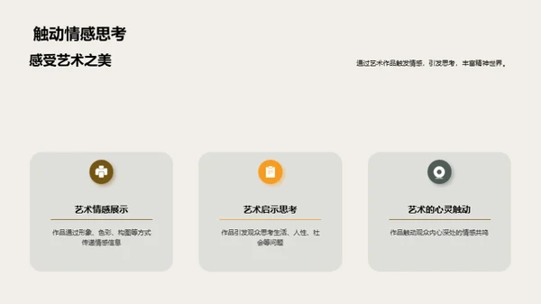 艺术之旅