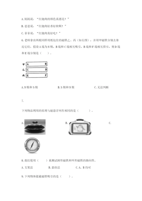 教科版二年级下册科学期末测试卷（名师系列）.docx