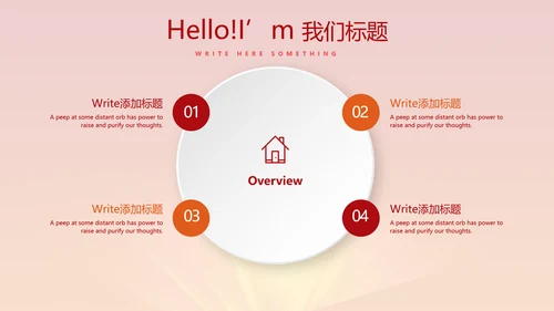 不忘初心砥砺前行入党誓词党政通用PPT动态模板