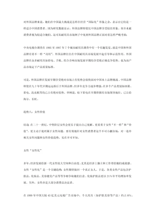 中国消费市场调查分析报告.docx