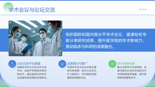 蓝绿色商务风医学院临床教学PPT