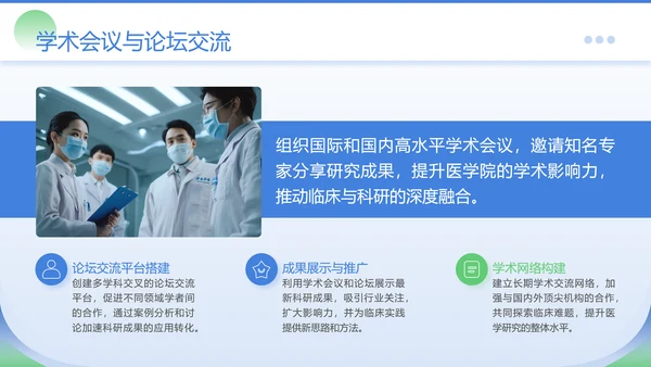蓝绿色商务风医学院临床教学PPT