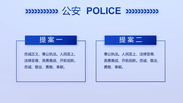 全国开展政法队伍教育整顿党课PPT