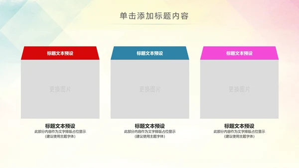 精美关爱留守儿童慈善爱心公益PPT模板